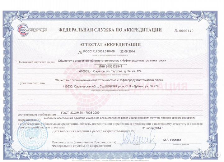 Поверка, замена счетчиков воды