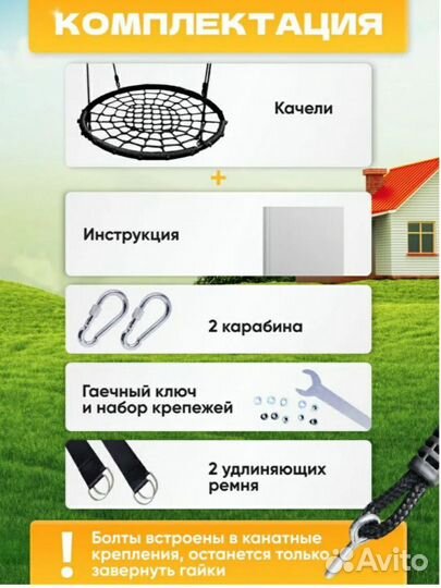 Качели гнездо 100 см