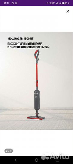 Паровая швабра Vitek
