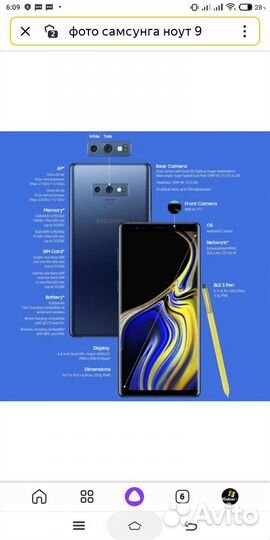 Samsung note 9 NFC 6 /128