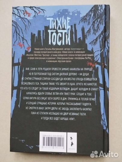 Книга Татьяна Мастрюкова 