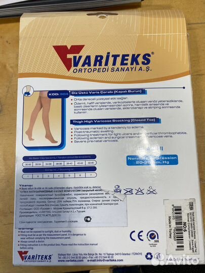 Компрессионные чулки противоварикозные