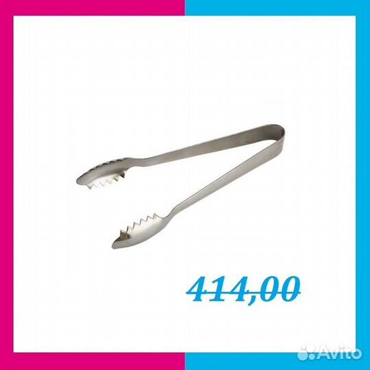 Щипцы для льда и сахара 17 см Труд Вача С411