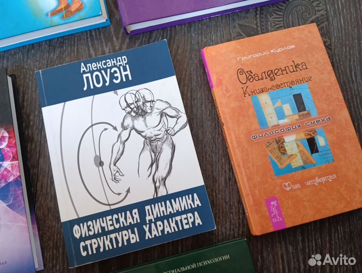 Книги разные по эзотерике, астрологии и не только