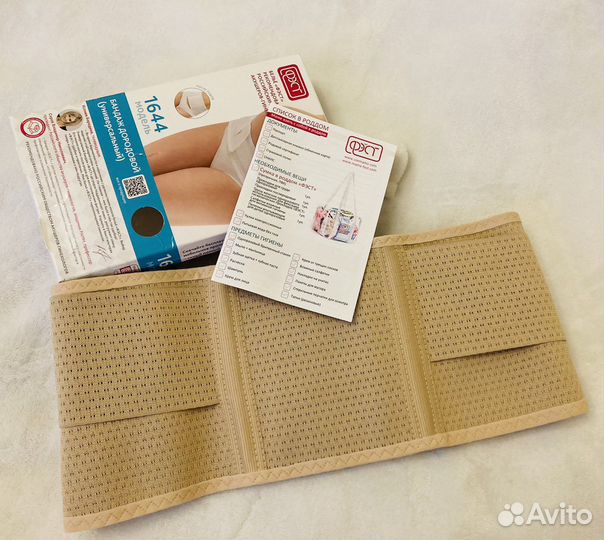 Бандаж для беременных 2 в 1 до- и послеродовый