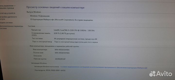 Игровой компьютер бу