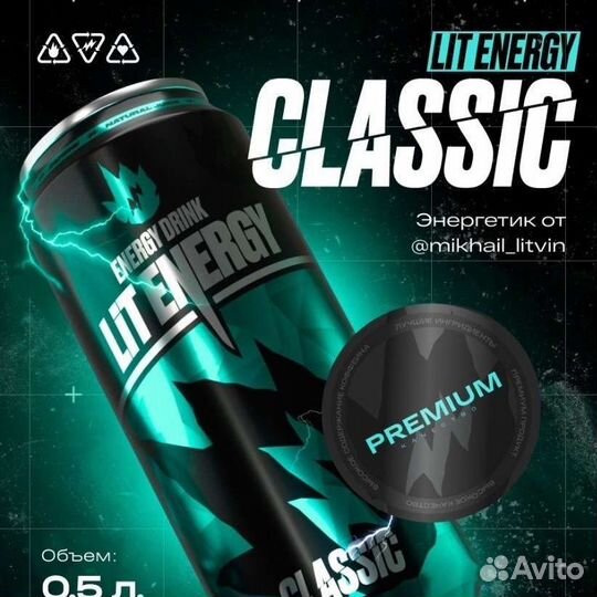 Lit energy