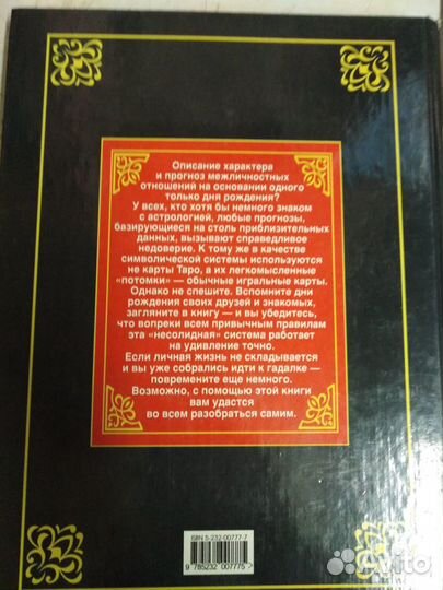 Карты любви