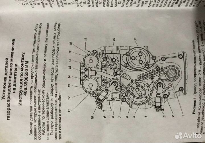 Грм комплект змз усиленный