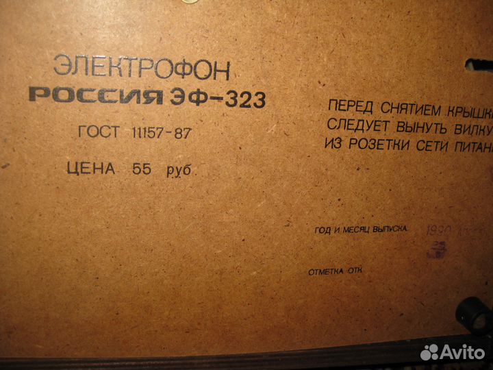 Рекорд 66, Астра 205, Серенада 405 СССР