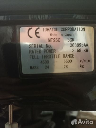 Лодочный мотор tohatsu 5 л с
