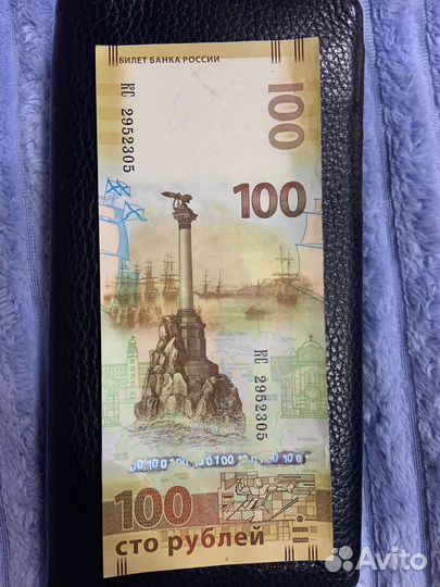 Купюра Крым