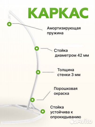 Стойка для подвесного кресла белая
