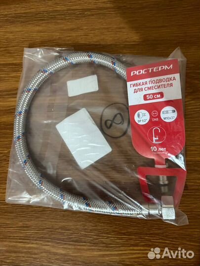 Гибкая подводка для смесителя М10х37, 1/2