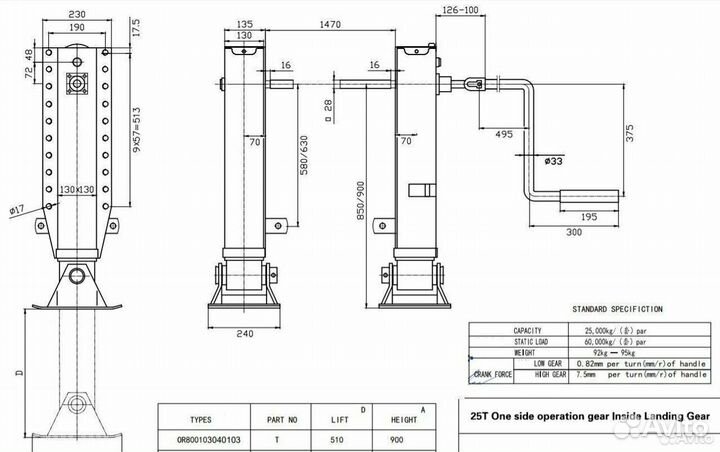 Опорные лапы полуприцепа, T-опора 900 мм