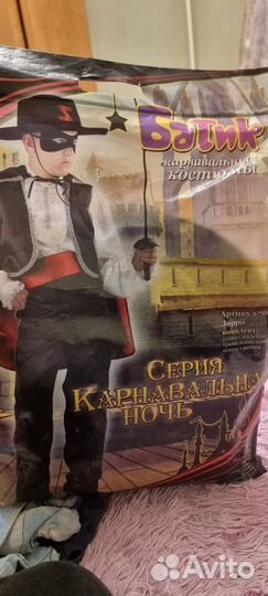 Карнавальный костюм для Мальчика Зорро