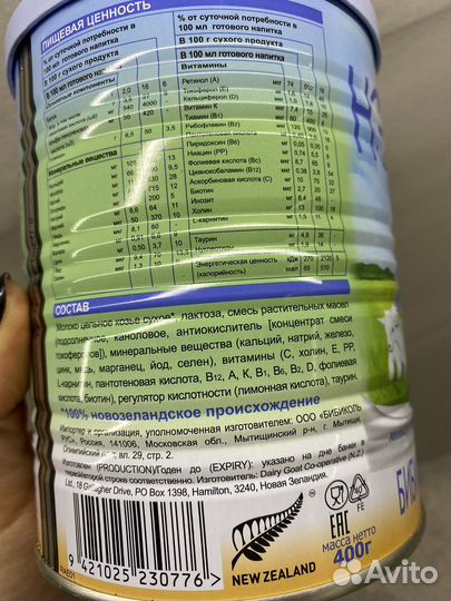 Нэнни 3. Новая упаковка 400г