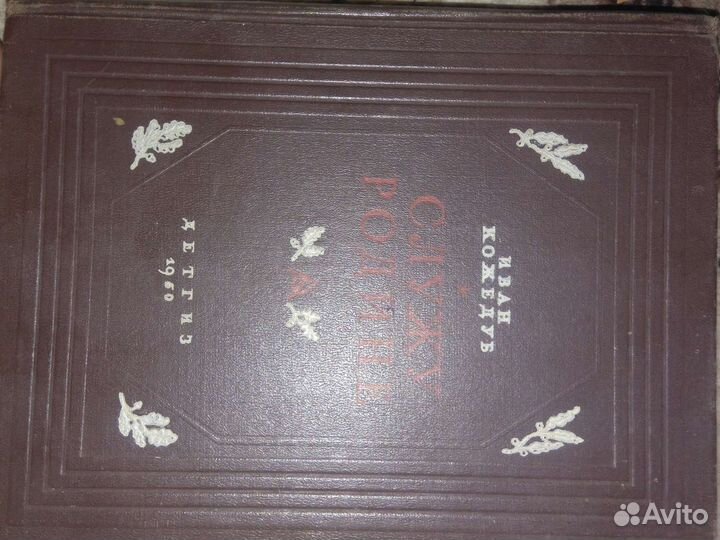 Старые советские книги