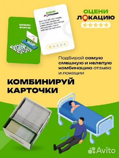 Настольная игра 