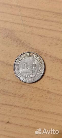 Монета 1993
