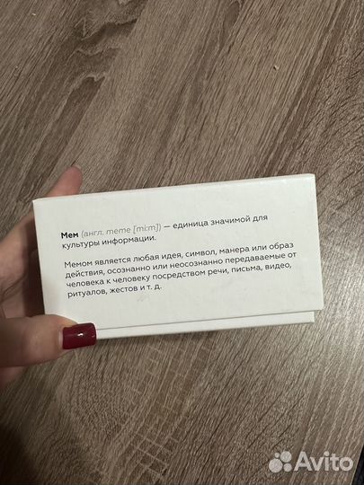 Настольная игра мемы