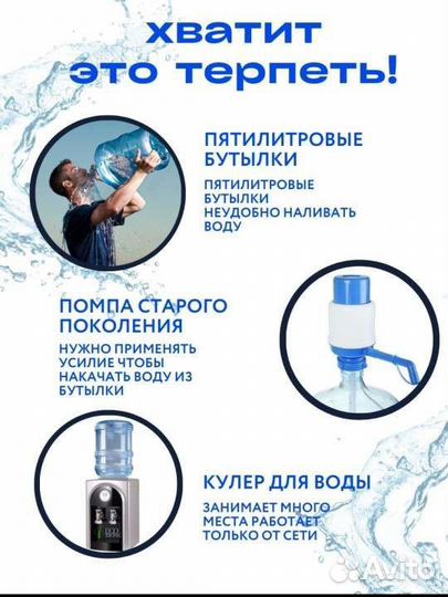 Электрическая помпа для воды новая