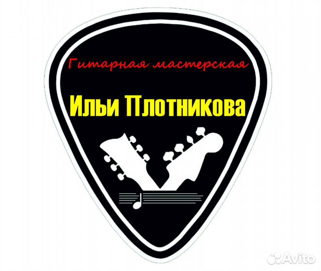 Ремонт гитар