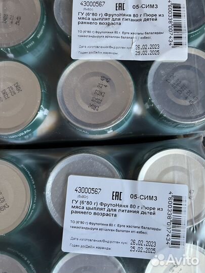 Пюре Фруто няня, Бабушкино Лукош детское питание