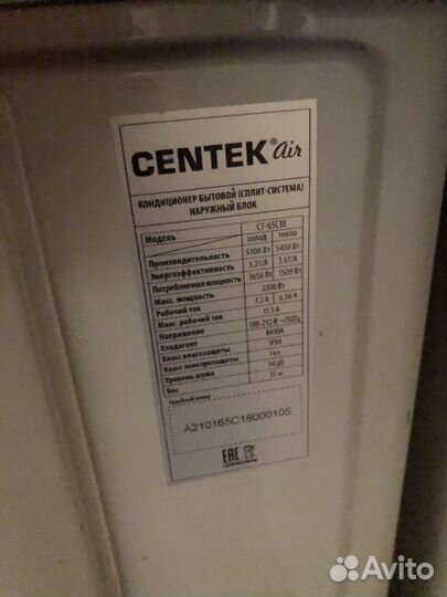 Кондиционер сплит система бу