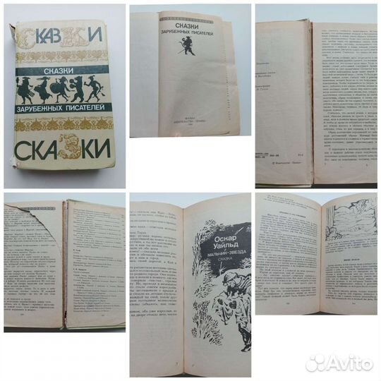 Книги со сказками народов мира