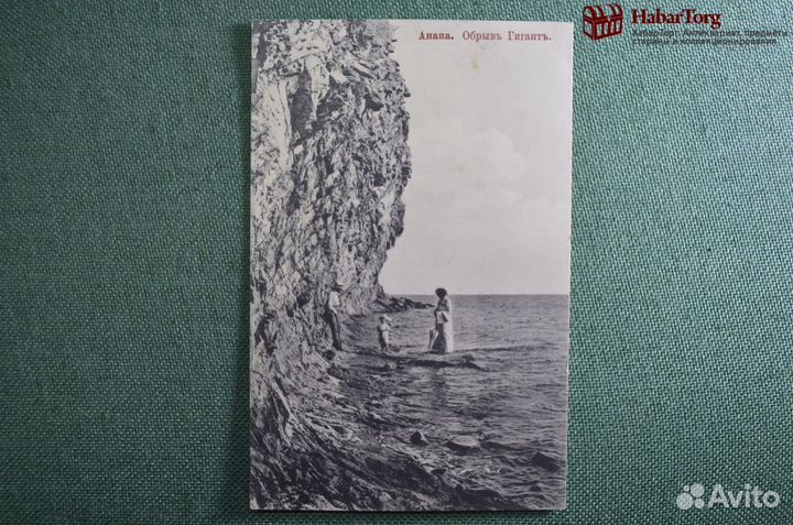 Открытка старинная 