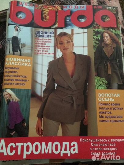 Журналы Burda бурда старые