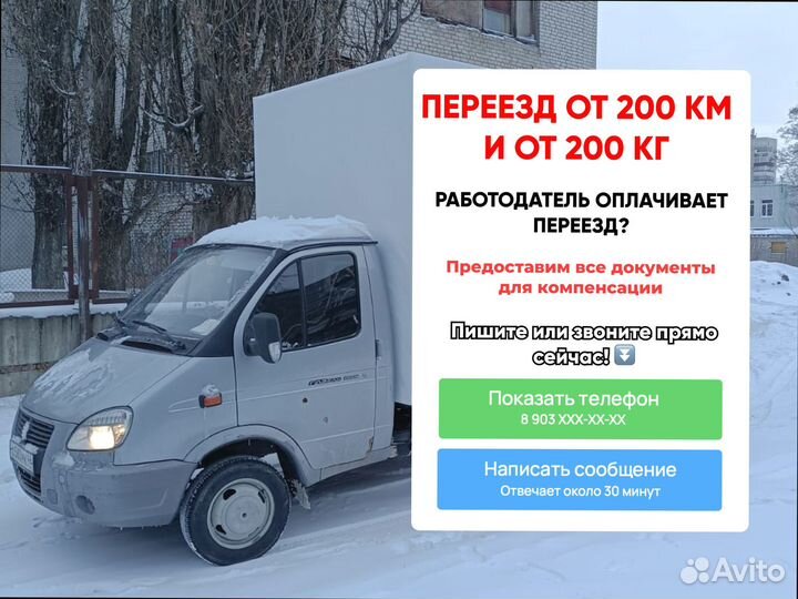 Перевозка грузов межгород по стране от 200кг