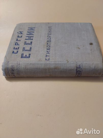 Сергей Есенин стихотворения Московское Товариществ