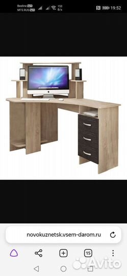 Компьютерный стол Бумеранг