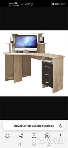 Компьютерный стол Бумеранг