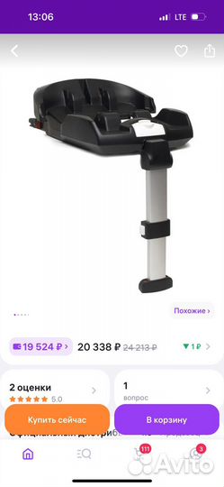 Doona кресло коляска + база isofix