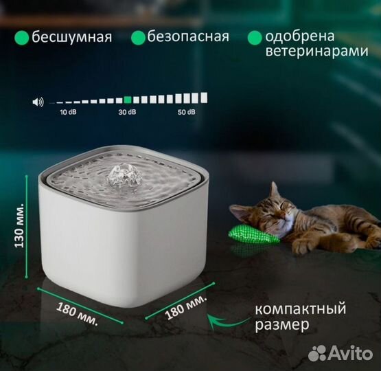 Поилка фонтан для кошек автоматическая