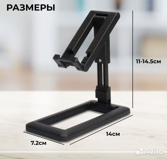 Подставка для смартфона