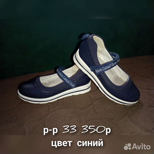 Обувь для девочки 32 размер