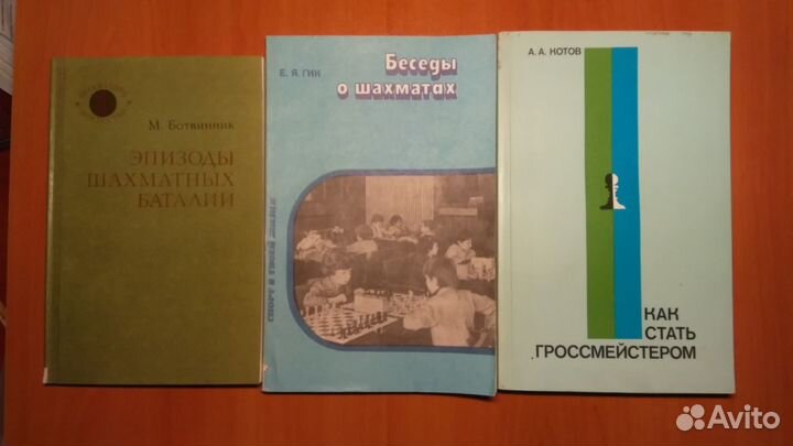 Книги по шахматам