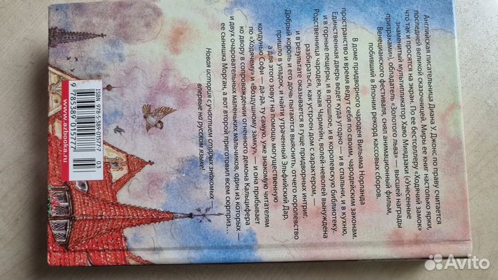 Книга Дом с Характером Диана Уинн Джонс