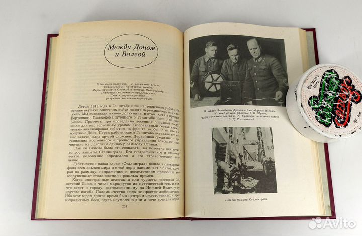 Дело всей жизни. Василевский. Комплект. Не читаны