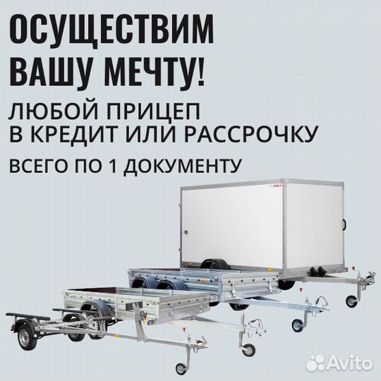Прицеп мзса 817704.022. Рассрочка и Кредит