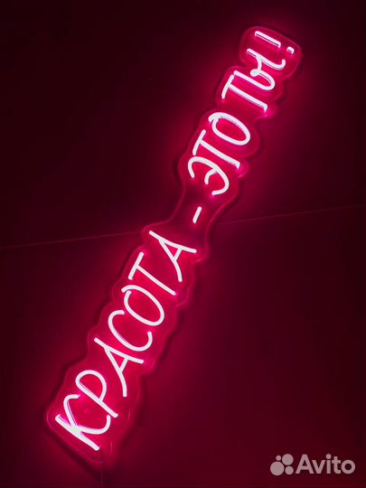 Неоновая вывеска готовая 157