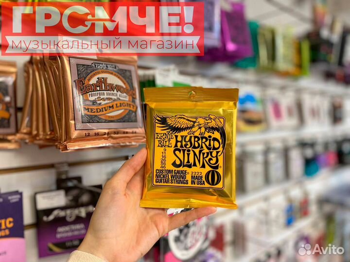 Струны для эл.гитары Ernie Ball Hubrid Slinky 2222