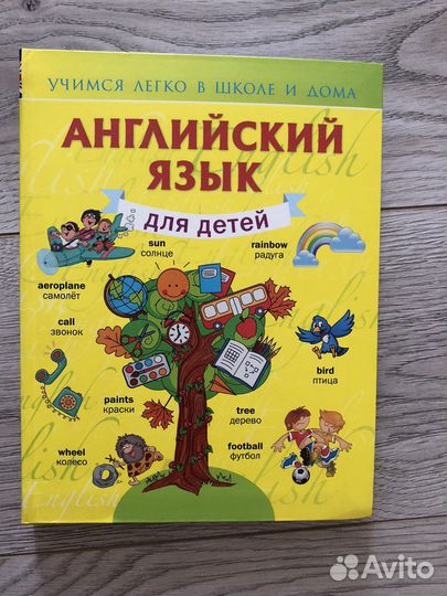 Учебник новый для детей