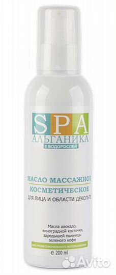 Косметика спа альганика профи для массажистов