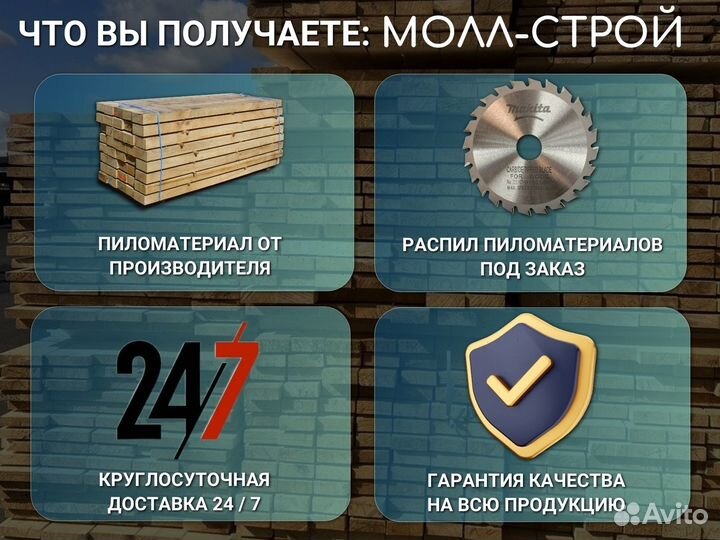 Вагонка высокое качество