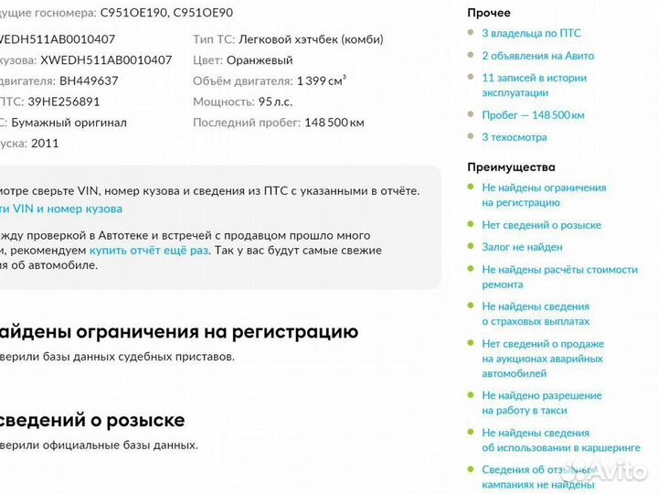 Kia Rio 1.4 МТ, 2011, 148 700 км